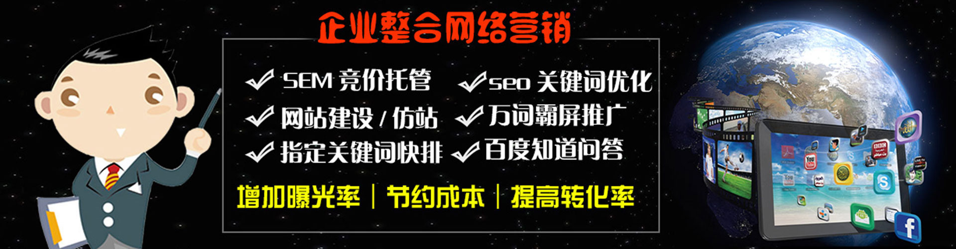 贾汪竞价广告